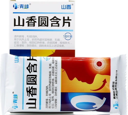 青峰/山香山香圆含片招商代理 18片 山香药业