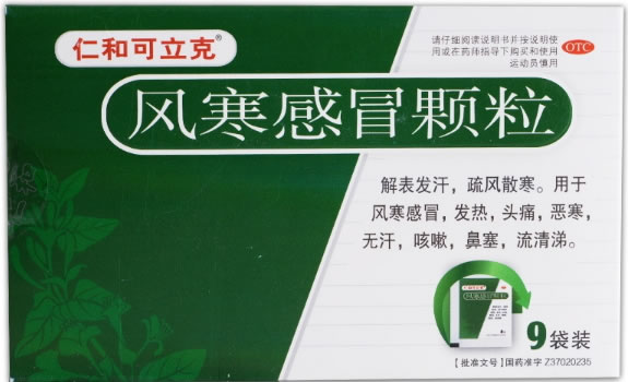 仁和可立克风寒感冒颗粒招商代理 9袋 孔府制药