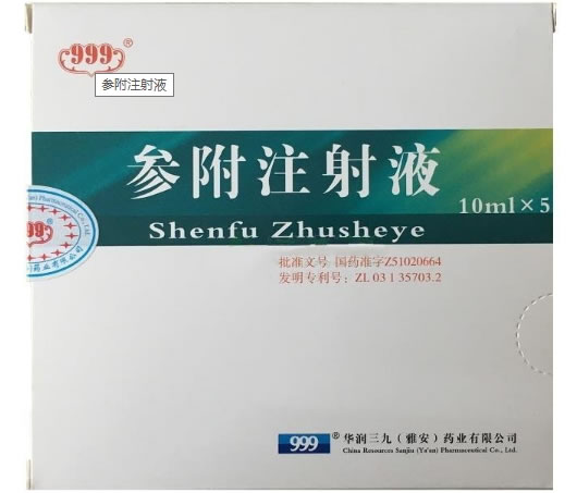 参附注射液招商代理 5支 华润三九(雅安)药业