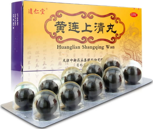 达仁堂黄连上清丸招商代理 10丸 达仁堂制药厂
