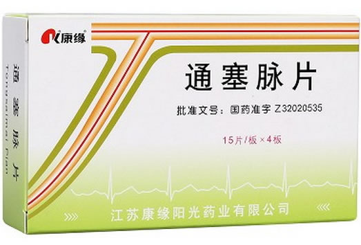 康缘通塞脉片招商代理 60片