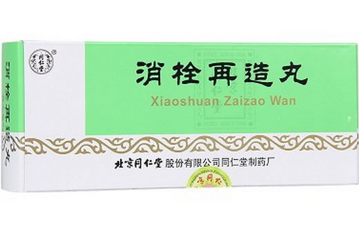 同仁堂消栓再造丸招商代理 10丸 北京同仁堂制药