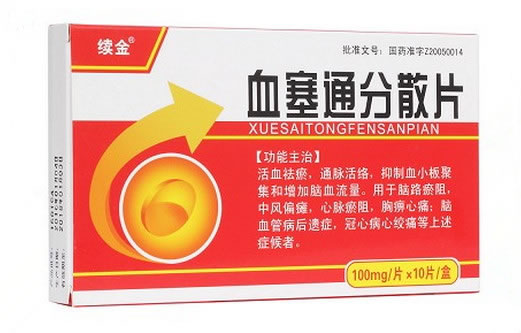 续金血塞通分散片招商代理 10片 一格制药