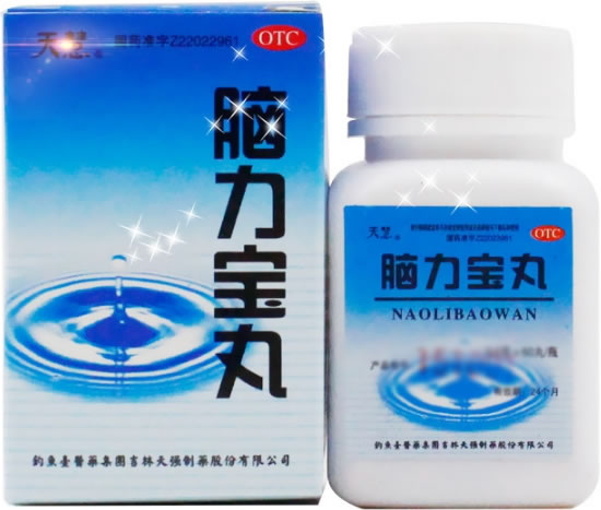 天慧脑力宝丸招商代理 60丸 天强制药