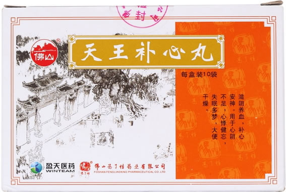 天王补心丸招商代理 :天王补心丸 6g*10袋 佛山冯了性药业