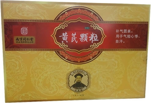 乐家老铺/南京同仁堂黄芪颗粒招商代理 90袋 无蔗糖