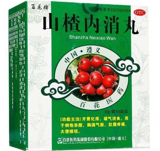 百花牌山楂内消丸招商代理 :山楂内消丸 9g*6袋 贵州百花医药