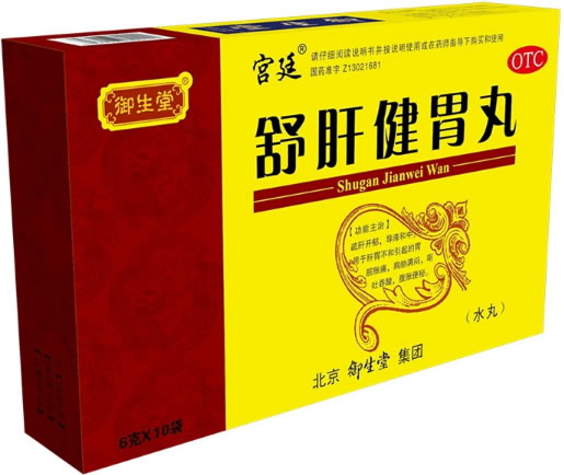 御生堂舒肝健胃丸招商代理 6g*10袋 北京御生堂