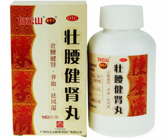 白云山/陈李济壮腰健肾丸招商代理 140g 广州白云山陈李济药厂