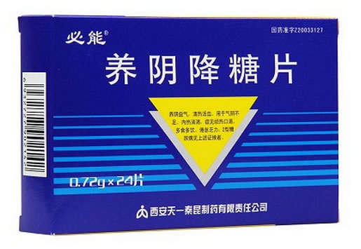 必能养阴降糖片招商代理 24片 西安天一秦昆制