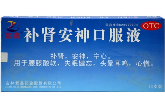 紫鑫补肾安神口服液招商代理 10支 紫鑫药业