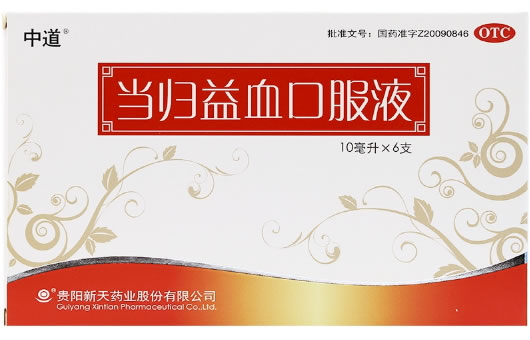当归益血口服液招商代理 :当归益血口服液 10ml*6支 贵阳新天药业