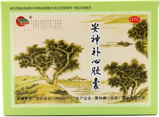 安神补心胶囊