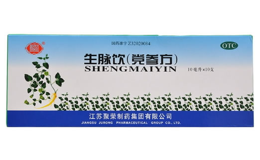 生脉饮(党参方)招商代理 10支 聚荣制药