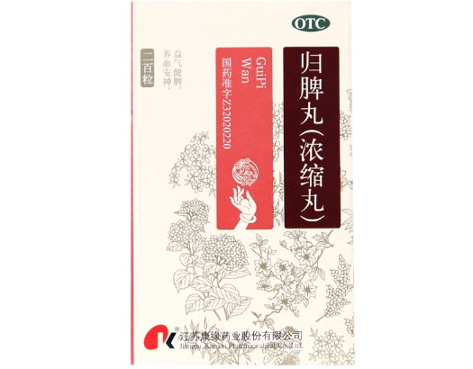 归脾丸(浓缩丸)招商代理 200丸 康缘药业