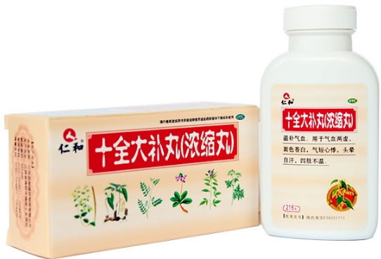 十全大补丸