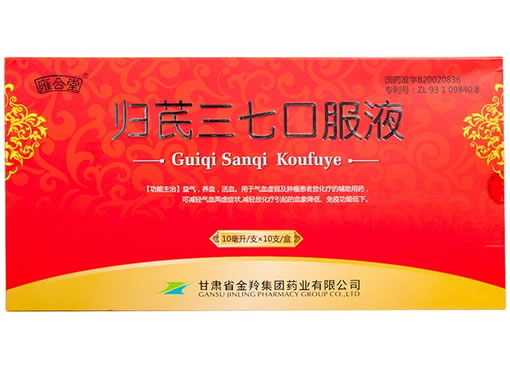 雍合堂归芪三七口服液招商代理 10支