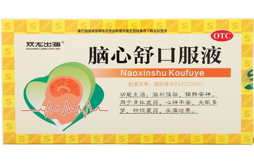 双龙出海脑心舒口服液招商代理 9支
