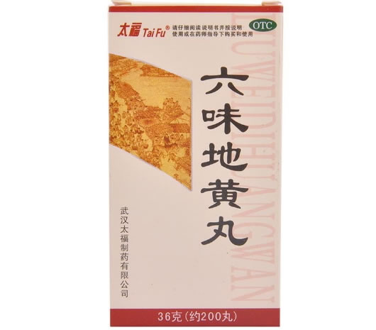 太福六味地黄丸招商代理 200丸 太福制药