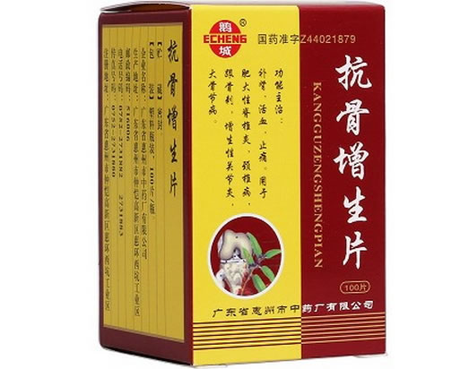 鹅城抗骨增生片招商代理 100片