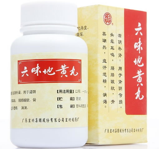 宏兴六味地黄丸招商代理 60g 广东宏兴制药厂