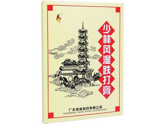 少林风湿跌打膏招商代理 8片 粤威制药