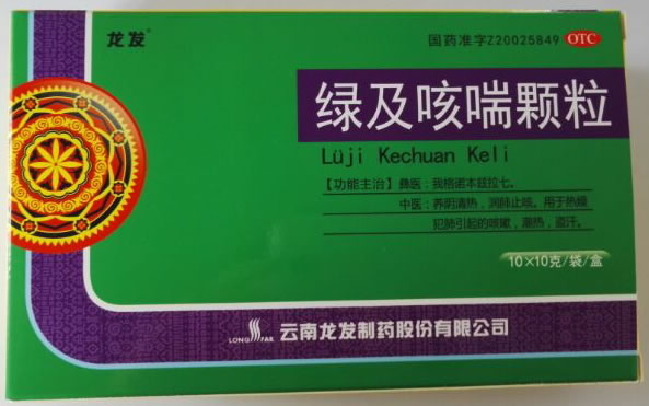龙发绿及咳喘颗粒招商代理 10袋