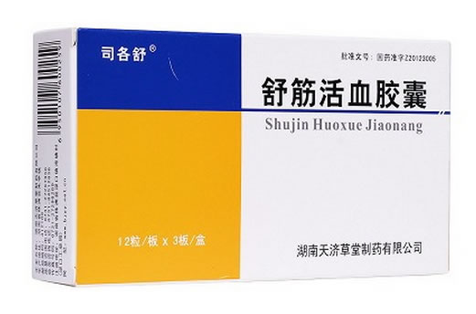 司各舒舒筋活血胶囊招商代理 36粒