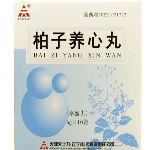 天士力柏子养心丸招商代理 10袋