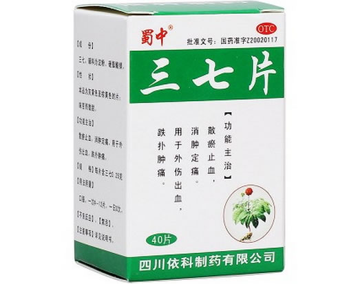 蜀中三七片招商代理 0.25g*40片 四川依科