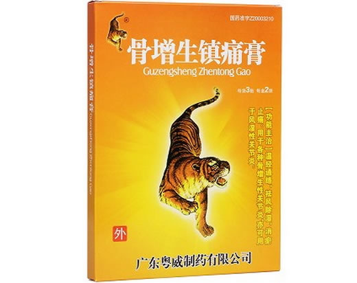 骨增生镇痛膏招商代理 6贴 粤威制药