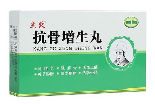 立效抗骨增生丸招商代理 10袋 山西华康