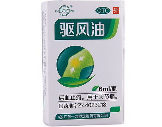 罗定驱风油招商代理 6ml 一力罗定制药