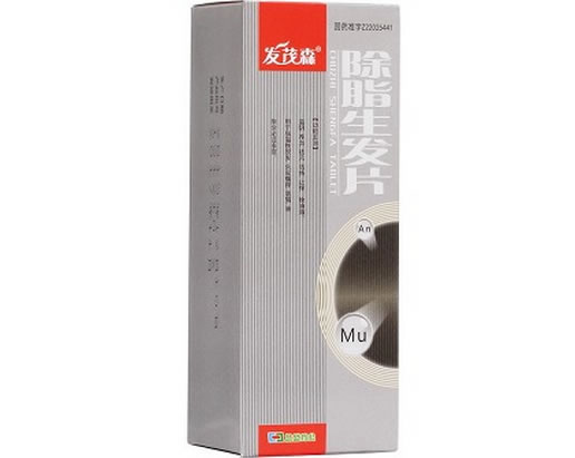 发茂森除脂生发片招商代理 90片