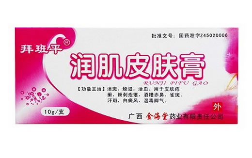 拜班平润肌皮肤膏招商代理 10g