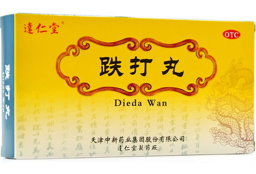 达仁堂跌打丸招商代理 10丸 达仁堂制药厂