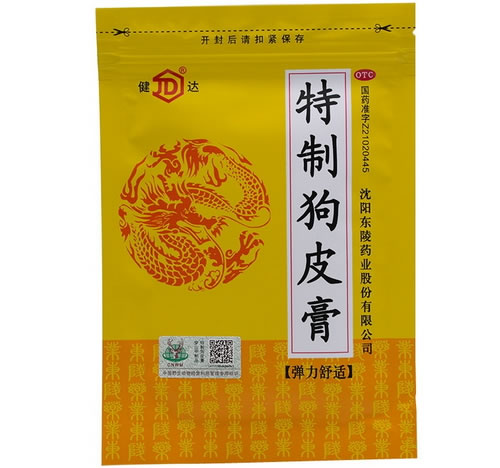 特制狗皮膏招商代理 4贴 东陵药业