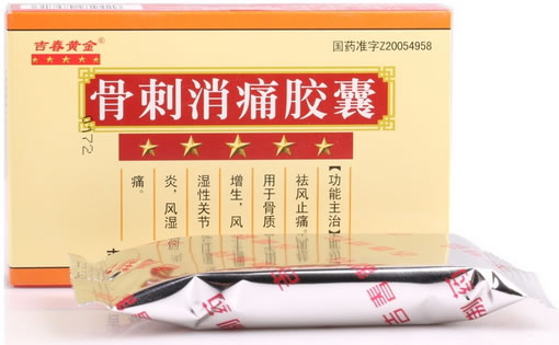 吉春黄金骨刺消痛胶囊招商代理 24粒 吉春制药