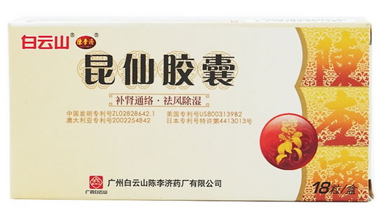 陈李济昆仙胶囊招商代理 18粒 陈李济药厂