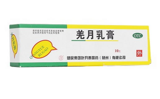 羌月乳膏招商代理 10g 叶开泰国药