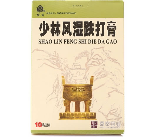 少林风湿跌打膏招商代理 10贴 鼎泰药业