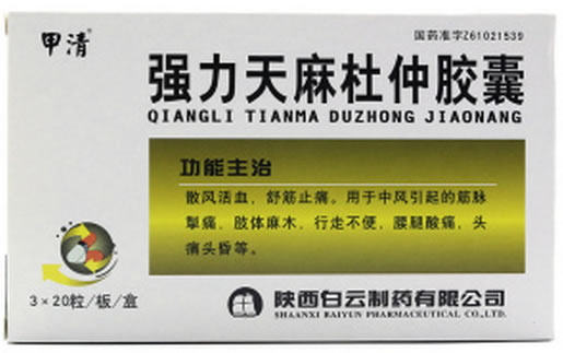 甲清强力天麻杜仲胶囊招商代理 60粒