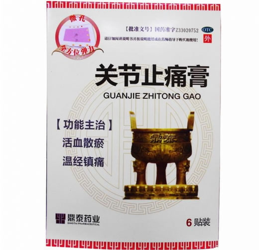 关节止痛膏招商代理 6贴 鼎泰药业