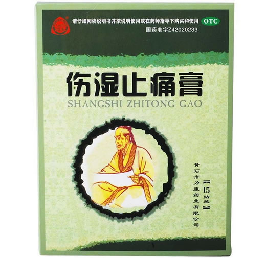 伤湿止痛膏招商代理 15贴 力康药业