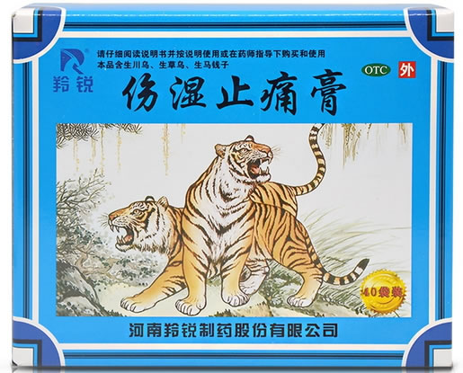 羚锐伤湿止痛膏招商代理 8贴*40包 羚锐制药