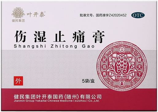 叶开泰伤湿止痛膏招商代理 5袋