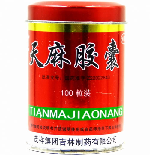 天麻胶囊招商代理 100粒 茂祥集团