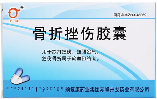 骨折挫伤胶囊招商代理 30粒 颈复康药业