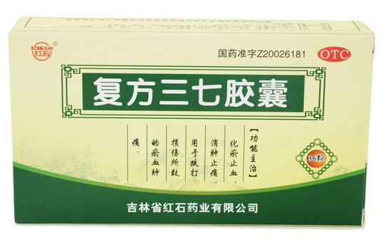 红石复方三七胶囊招商代理 36粒