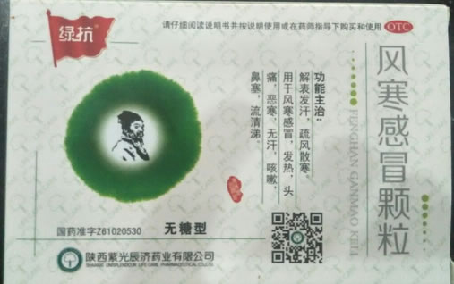 绿抗风寒感冒颗粒招商代理 8袋 无糖型